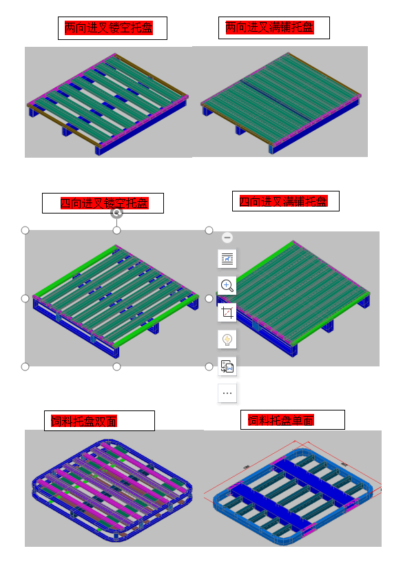 鋼托盤(pán)定制